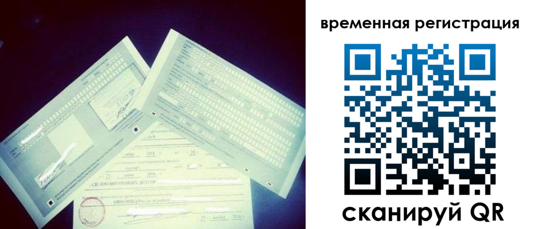 прописка для школы в Нижнекамске