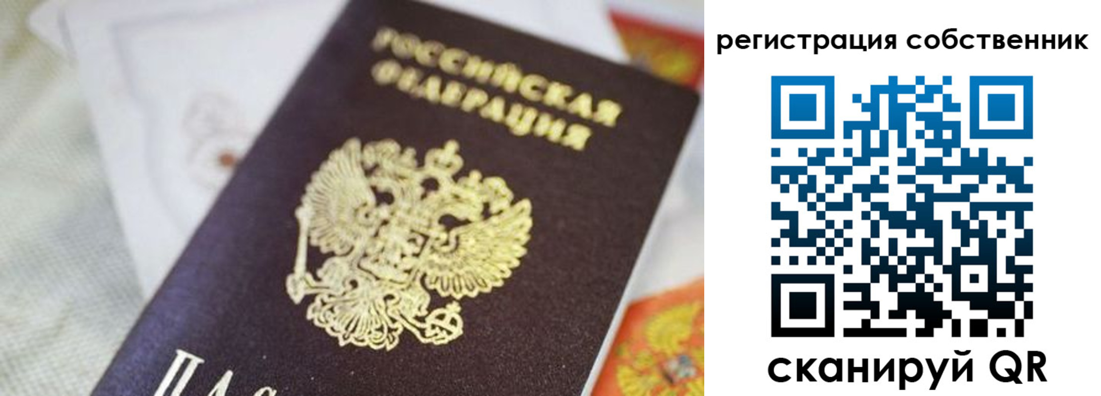 прописка для работы в Нижнекамске