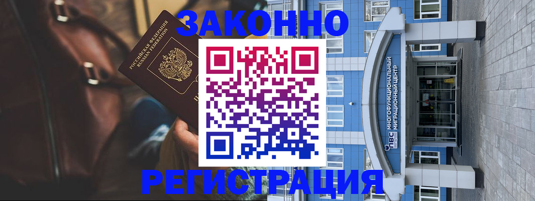 где прописаться в Нижнекамске