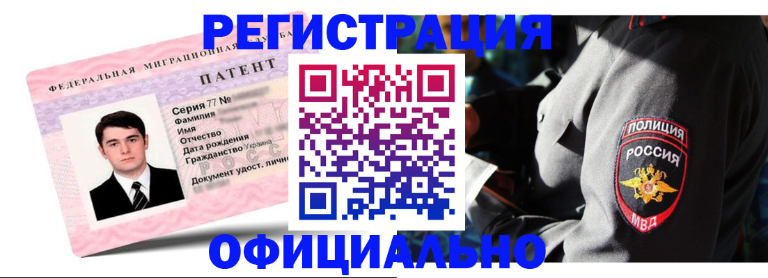 прописка ребенка в Нижнекамске